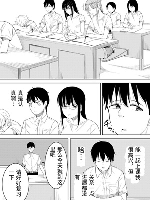 [フライマイ] 夏の日の… + 夏の日の思いで [中国翻訳]_001_0006