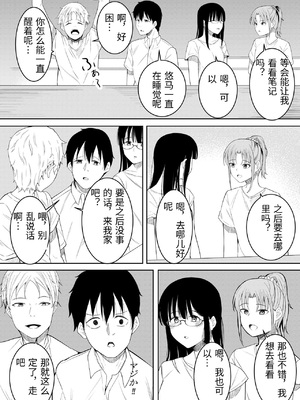 [フライマイ] 夏の日の… + 夏の日の思いで [中国翻訳]_001_0007