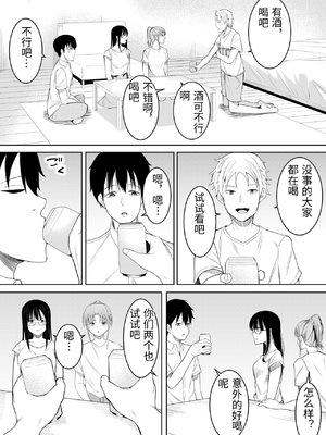 [フライマイ] 夏の日の… + 夏の日の思いで [中国翻訳]_001_0009
