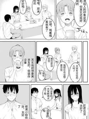[フライマイ] 夏の日の… + 夏の日の思いで [中国翻訳]_001_0010