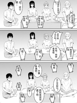 [フライマイ] 夏の日の… + 夏の日の思いで [中国翻訳]_001_0012