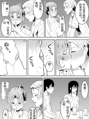 [フライマイ] 夏の日の… + 夏の日の思いで [中国翻訳]_001_0013