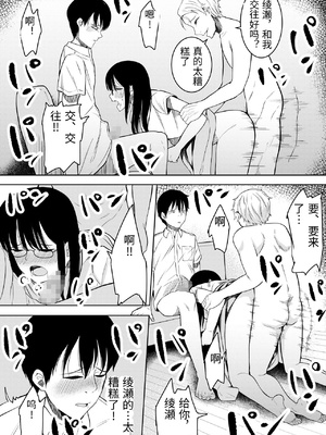 [フライマイ] 夏の日の… + 夏の日の思いで [中国翻訳]_001_0022