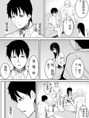 [フライマイ] 夏の日の… + 夏の日の思いで [中国翻訳]_001_0024