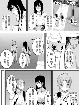 [フライマイ] 夏の日の… + 夏の日の思いで [中国翻訳]_001_0025