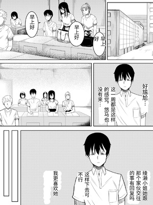 [フライマイ] 夏の日の… + 夏の日の思いで [中国翻訳]_001_0026