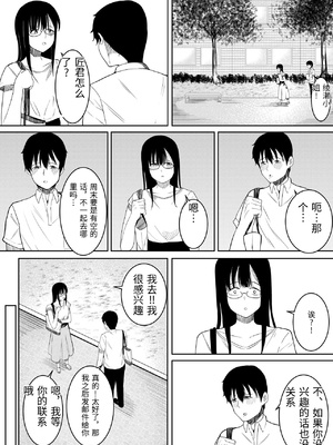 [フライマイ] 夏の日の… + 夏の日の思いで [中国翻訳]_001_0027
