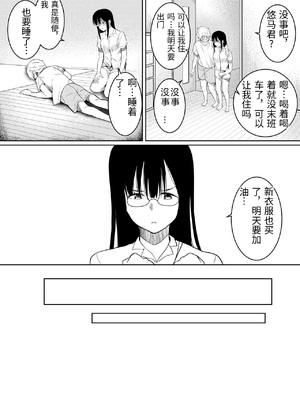 [フライマイ] 夏の日の… + 夏の日の思いで [中国翻訳]_001_0029