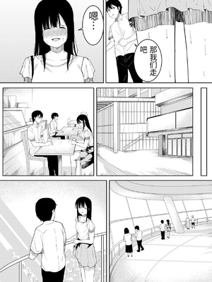 [フライマイ] 夏の日の… + 夏の日の思いで [中国翻訳]_001_0037