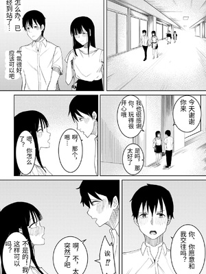 [フライマイ] 夏の日の… + 夏の日の思いで [中国翻訳]_001_0038