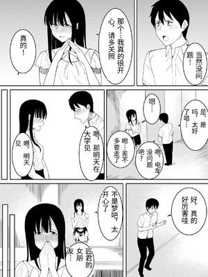 [フライマイ] 夏の日の… + 夏の日の思いで [中国翻訳]_001_0039