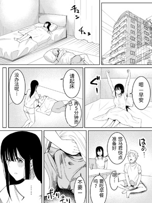 [フライマイ] 夏の日の… + 夏の日の思いで [中国翻訳]_001_0041
