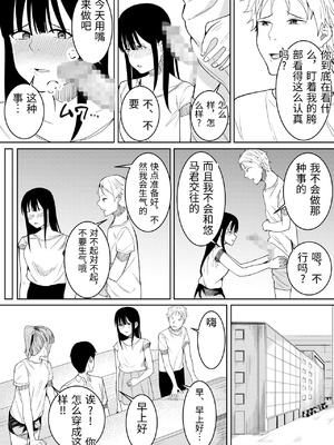 [フライマイ] 夏の日の… + 夏の日の思いで [中国翻訳]_001_0042