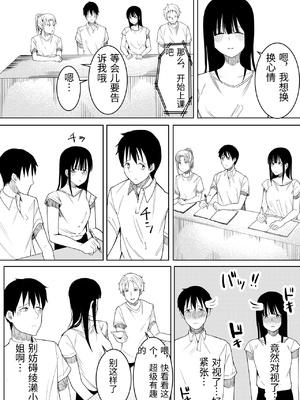 [フライマイ] 夏の日の… + 夏の日の思いで [中国翻訳]_001_0043
