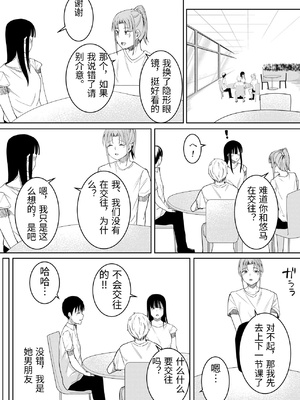 [フライマイ] 夏の日の… + 夏の日の思いで [中国翻訳]_001_0044