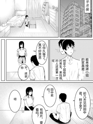 [フライマイ] 夏の日の… + 夏の日の思いで [中国翻訳]_001_0045