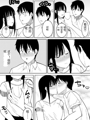 [フライマイ] 夏の日の… + 夏の日の思いで [中国翻訳]_001_0046