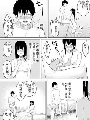 [フライマイ] 夏の日の… + 夏の日の思いで [中国翻訳]_001_0049