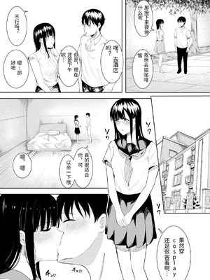 [フライマイ] 夏の日の… + 夏の日の思いで [中国翻訳]_002_0005