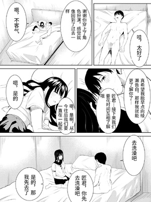 [フライマイ] 夏の日の… + 夏の日の思いで [中国翻訳]_002_0010