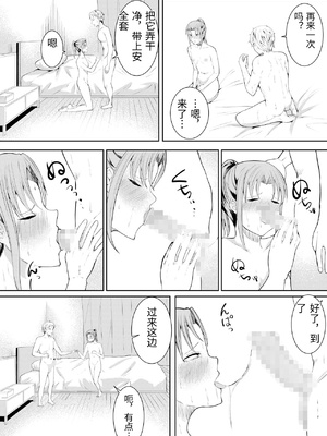 [フライマイ] 夏の日の… + 夏の日の思いで [中国翻訳]_002_0020