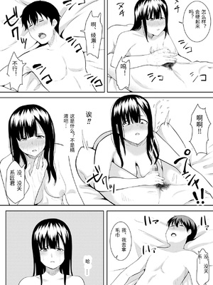 [フライマイ] 夏の日の… + 夏の日の思いで [中国翻訳]_002_0044