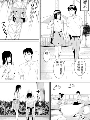 [フライマイ] 夏の日の… + 夏の日の思いで [中国翻訳]_002_0048