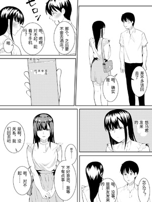 [フライマイ] 夏の日の… + 夏の日の思いで [中国翻訳]_002_0051