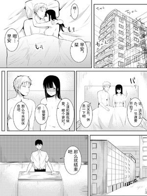 [フライマイ] 夏の日の… + 夏の日の思いで [中国翻訳]_002_0070