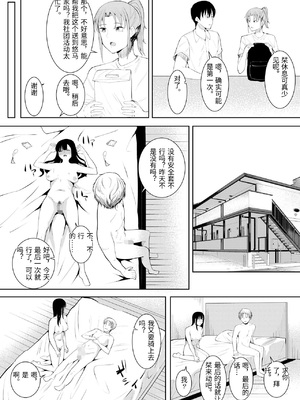 [フライマイ] 夏の日の… + 夏の日の思いで [中国翻訳]_002_0071