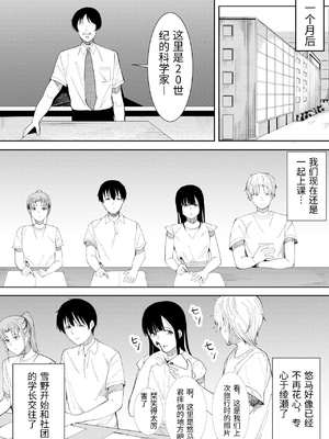 [フライマイ] 夏の日の… + 夏の日の思いで [中国翻訳]_002_0078