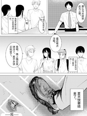 [フライマイ] 夏の日の… + 夏の日の思いで [中国翻訳]_002_0079