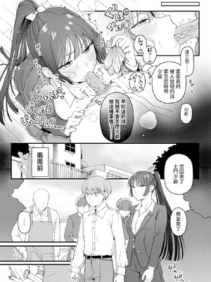 [無修正] [ゆりしましる] 楓子と坊ちゃん (COMIC 快楽天 2025年10月号) [dadada12386翻訳] [LKM渣嵌]_003