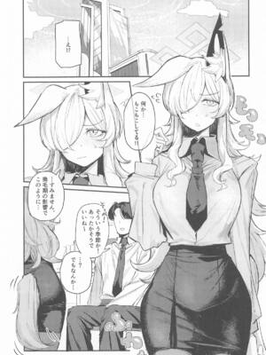 (C107) [グンユウカッキョ (グンプウ)] 換毛期+αにご用心! (ブルーアーカイブ)_02_dmdi