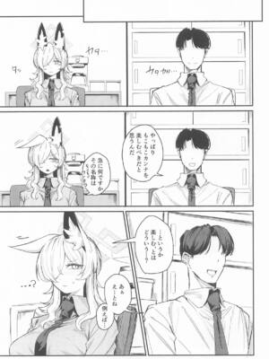 (C107) [グンユウカッキョ (グンプウ)] 換毛期+αにご用心! (ブルーアーカイブ)_04_uqlm