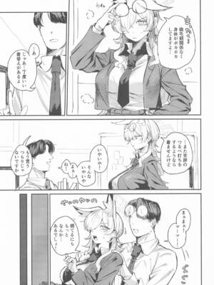 (C107) [グンユウカッキョ (グンプウ)] 換毛期+αにご用心! (ブルーアーカイブ)_08_yulp