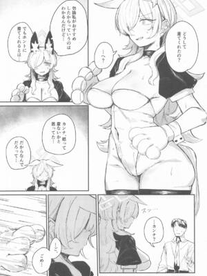 (C107) [グンユウカッキョ (グンプウ)] 換毛期+αにご用心! (ブルーアーカイブ)_10_kofx