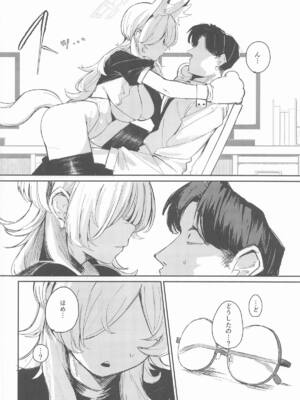 (C107) [グンユウカッキョ (グンプウ)] 換毛期+αにご用心! (ブルーアーカイブ)_11_lnof