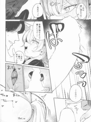 (C107) [グンユウカッキョ (グンプウ)] 換毛期+αにご用心! (ブルーアーカイブ)_17_gmps