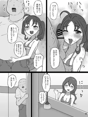 (C107) [スレッショルド (エクゼター)] どすけべアイドル喫茶 (キミとアイドルプリキュア♪ ) [DL版]_12_ojog