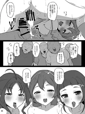 (C107) [スレッショルド (エクゼター)] どすけべアイドル喫茶 (キミとアイドルプリキュア♪ ) [DL版]_23_reml