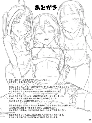 (C107) [スレッショルド (エクゼター)] どすけべアイドル喫茶 (キミとアイドルプリキュア♪ ) [DL版]_24_kand