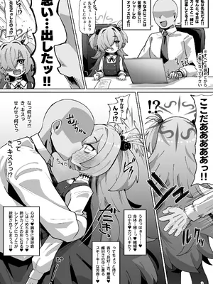 (C107) [眼ん月堂 (至室)] 肛門掘削部 今世編 (ブルーアーカイブ) [DL版]_03_owrk