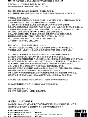 (C107) [眼ん月堂 (至室)] 肛門掘削部 今世編 (ブルーアーカイブ) [DL版]_18_kanf