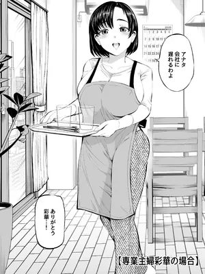 [あきは帝国] 寝・撮られ妻 過去の私を知る男_03_jltd