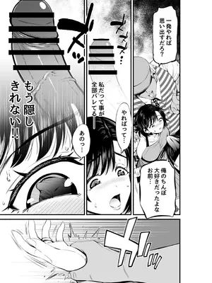 [あきは帝国] 寝・撮られ妻 過去の私を知る男_12_erfa