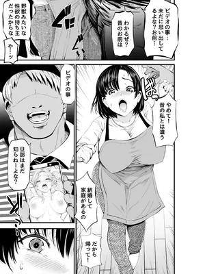 [あきは帝国] 寝・撮られ妻 過去の私を知る男_14_ltfd