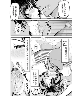 [あきは帝国] 寝・撮られ妻 過去の私を知る男_43_ercd