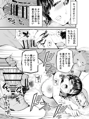 [あきは帝国] 寝・撮られ妻 過去の私を知る男_52_sxpo