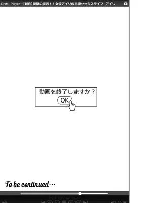 [あきは帝国] 寝・撮られ妻 過去の私を知る男_60_qvcd
